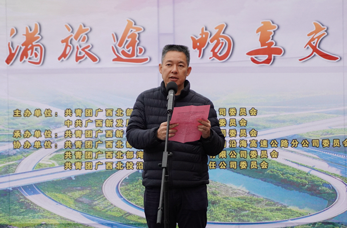 圖2：廣西新發(fā)展交通集團(tuán)有限公司黨委書記、董事長陳開群同志致辭2_副本.jpg