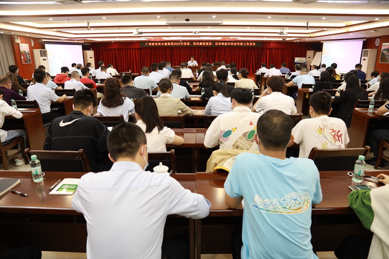 三黨建、黨風(fēng)廉政、宣傳和意識(shí)形態(tài)年度工作會(huì)議.JPG